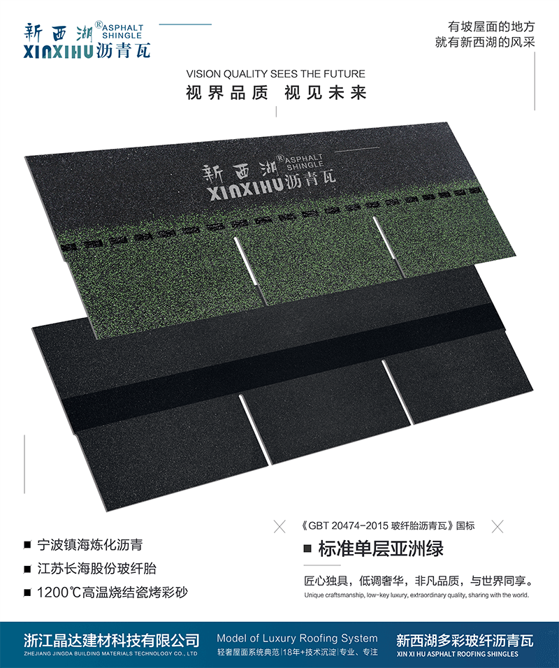 標準單層亞洲綠實樣 標準單層亞洲綠實樣